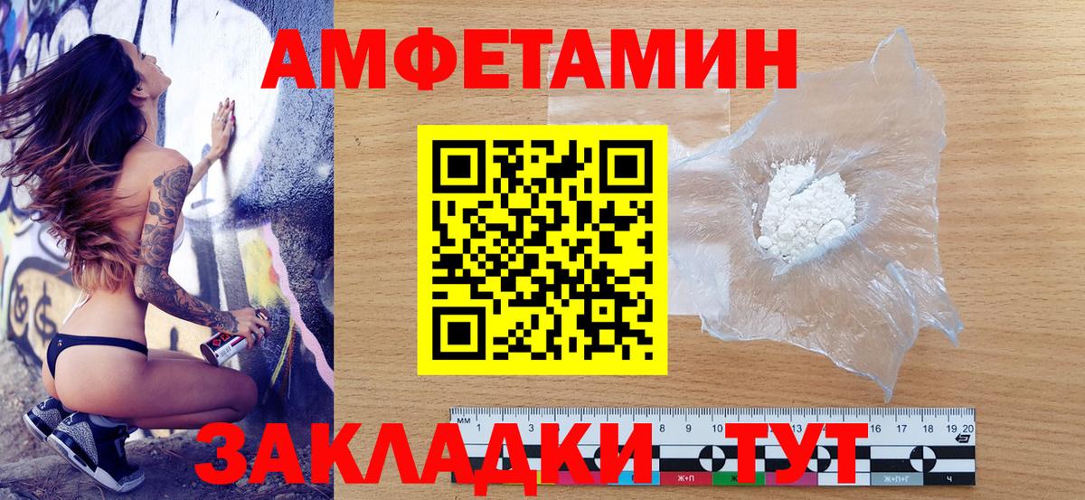 Амфетамин VHQ Кирово-Чепецк