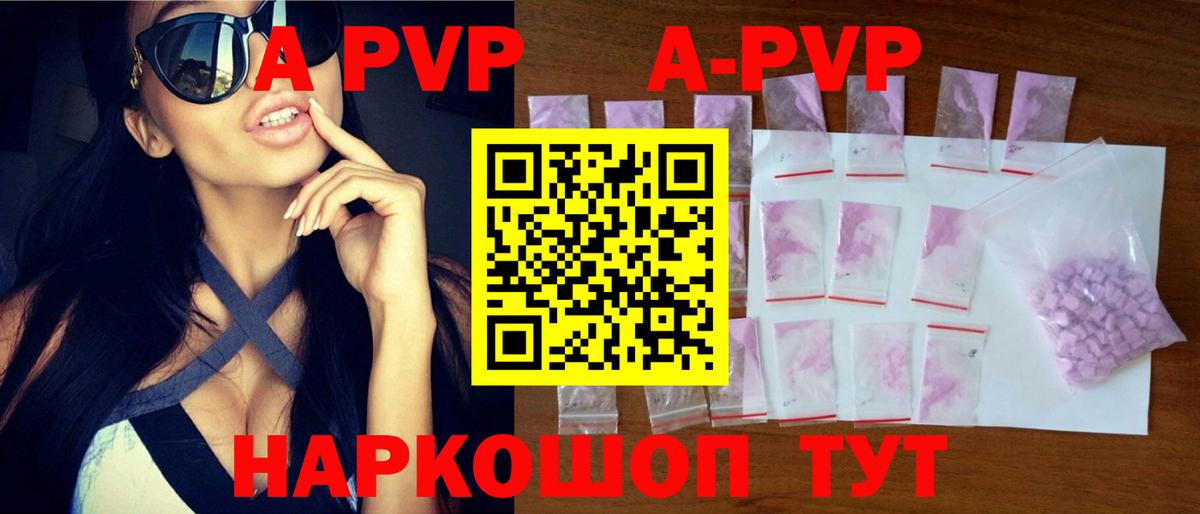 Alpha-PVP кристаллы Кирово-Чепецк