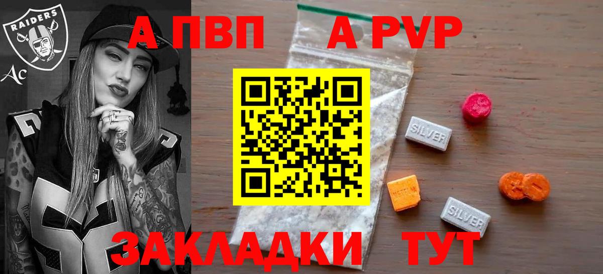Кирово-Чепецк  Альфа ПВП СК КРИС  даркнет сайт  Вход с VPN  Альфа ПВП кристаллы 