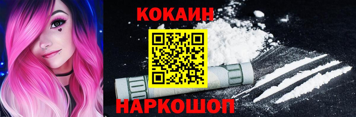 КОКАИН Columbia  Вход с VPN  Кокаин Эквадор  Кирово-Чепецк 