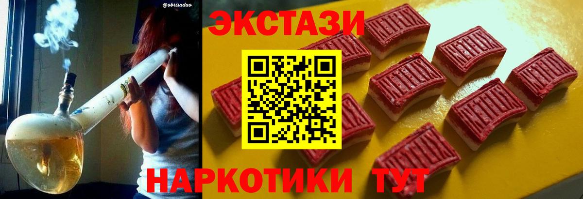 Кирово-Чепецк  Экстази 250 мг  Ecstasy  Ecstasy VHQ  мориарти официальный сайт  Вход с VPN 