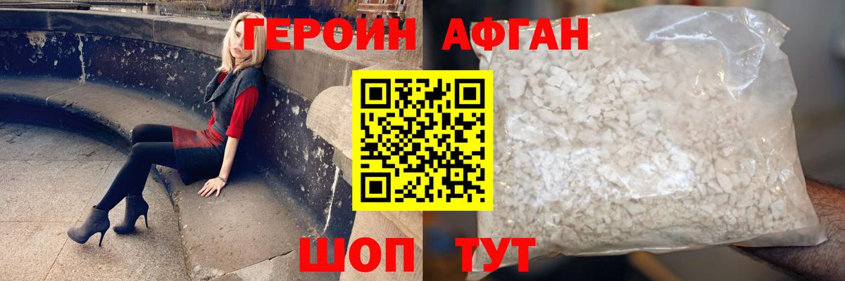 Кирово-Чепецк  ГЕРОИН хмурый  Вход с VPN 