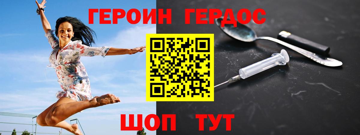 Героин герыч Кирово-Чепецк