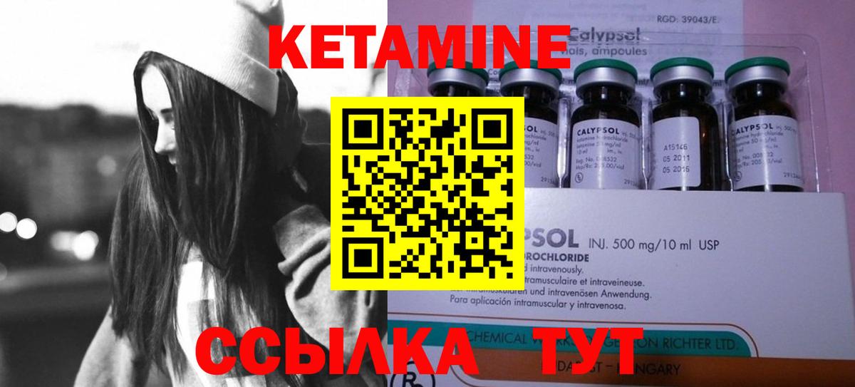 Кетамин VHQ  Вход с VPN  MEGA как войти  Кирово-Чепецк 