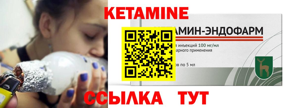 КЕТАМИН VHQ Кирово-Чепецк