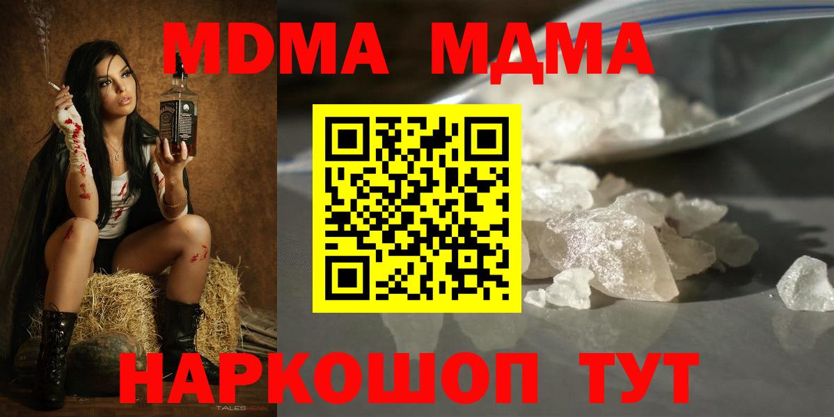 МДМА VHQ Кирово-Чепецк
