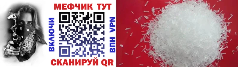 МЕФ mephedrone  Кирово-Чепецк 