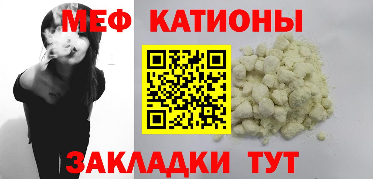 МЯУ-МЯУ VHQ  Мефедрон  МЕФ 4 MMC  Кирово-Чепецк  Вход с VPN 