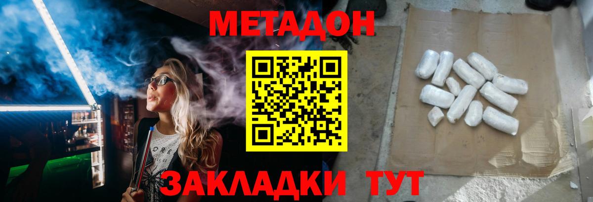МЕТАДОН кристалл Кирово-Чепецк