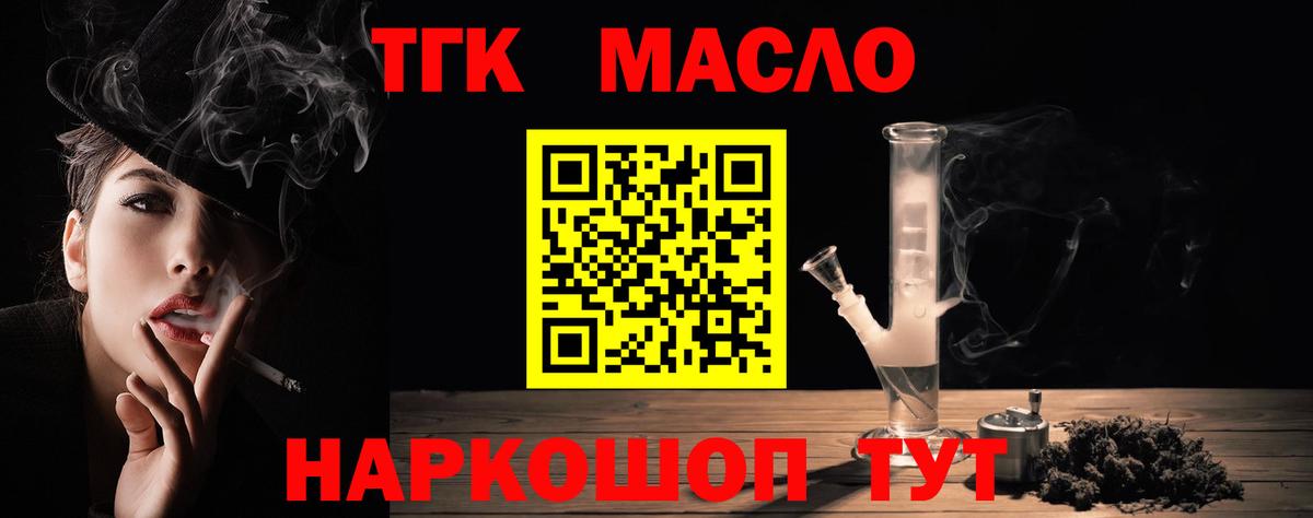 Дистиллят ТГК концентрат  ТГК вейп  Кирово-Чепецк  купить наркоту  Вход с VPN 